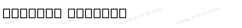 mflihei non字体转换